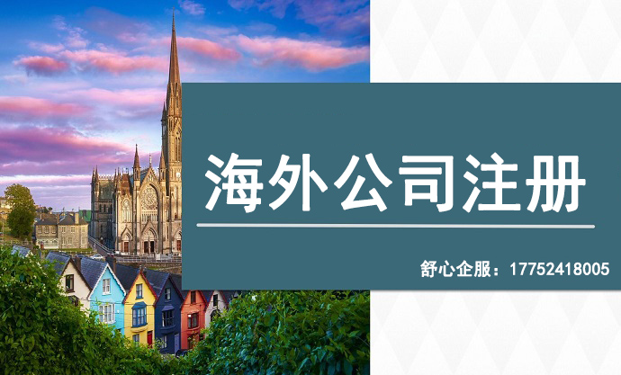 薩爾瓦多公司注冊(cè)