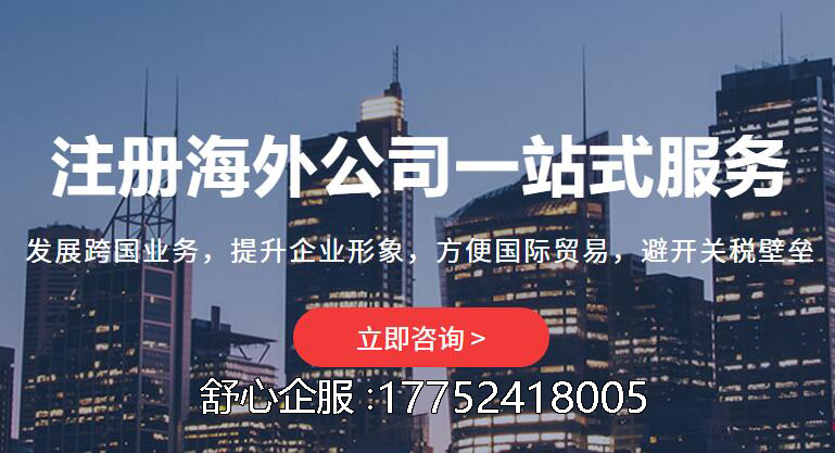圣盧西亞公司注冊(cè)資本多少
